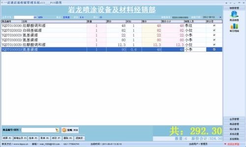 江北區金蝶生産管理系統ERP系統